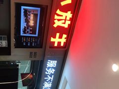 门面-小放牛河北菜(长安万达店)
