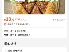 -甲乙饼·手工牛肉饼(金地广场店)