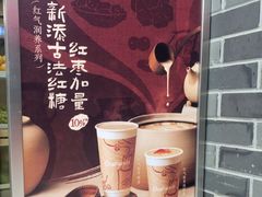 -茶百道(马家巷店)