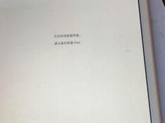 -Apple零售店(济南恒隆广场店)