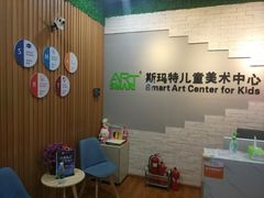 -斯玛特儿童美术中心(文化中心店)
