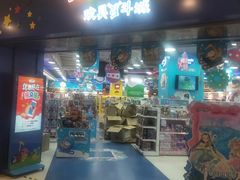 -TOYSRUS玩具反斗城(天津远洋乐堤港店)