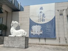 -福建博物院