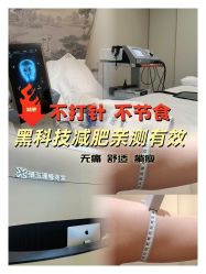 -Fundi张玉珊修身堂·indiba·BTL科技瘦身