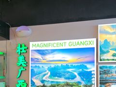 -雙冲柳州螺蛳粉&酸嘢&桂林米粉(簋街店)