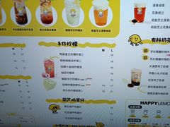 -快乐柠檬happylemon(日月光店)