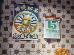 -荔園 LaiYuen