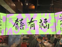 门面-老客满蛋饼(双塔市集店)
