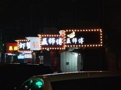 -聂师傅油焖大虾