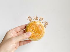 黄油玫瑰饼-桂香村(护国寺店)