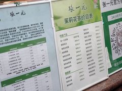 -张一元(总店)