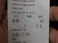 账单-珍珍小食店(西华路店)