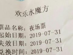 -欢乐水魔方水世界
