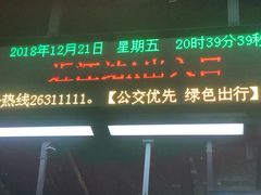 -近江(地铁站)