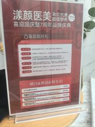 -上海漾颜医疗美容