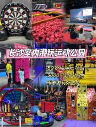 -飞吧潮玩运动蹦床游乐场