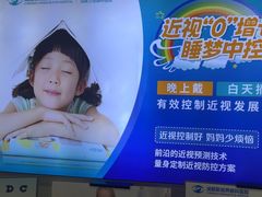 -成都新视界眼科医院·近视手术·儿童近视