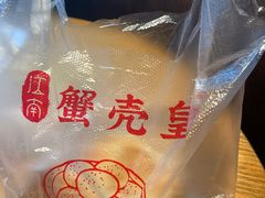 -江南蟹壳皇(新民桥店)