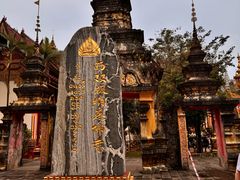 -西双版纳总佛寺