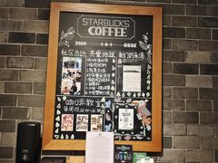 -星巴克(广州动漫星城东区店)