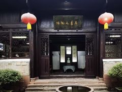 -沈从文故居