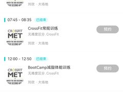 -CrossFit MET综合体能训练馆(朝阳路店)