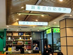-合合春饼·酱骨·东北菜(潘家园店)