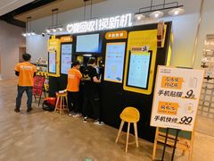 -爱回收(湖滨道购物中心店)