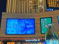 -益华家菜屋(世茂店)