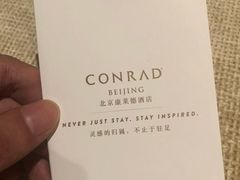-北京康莱德酒店