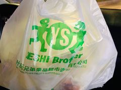 -叶氏兄弟(大连奥特莱斯店)