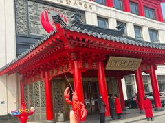 -於氏虾神(盱眙总店)