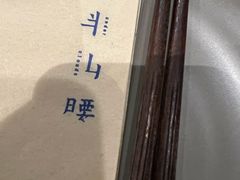 -半山腰·云南菜(侨福芳草地店)