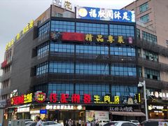 -潮发潮汕牛肉店(龙洞店)