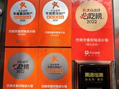 -巴倒烫陆派火锅山庄(南山总店)