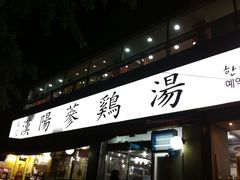 门面-鑫日千里马(汇智店)