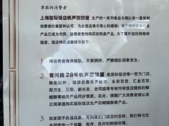 -国际饭店·帆声西饼屋(黄河路店)