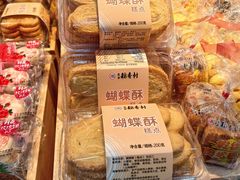 -北京稻香村(第三店)