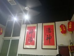 大堂-化三驴肉汤(金明东街店)