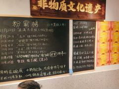 -池嬢拌粉(上海首店)