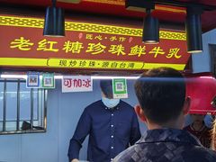 -大学城夜市
