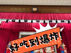-桃苑(华侨银行大厦店)
