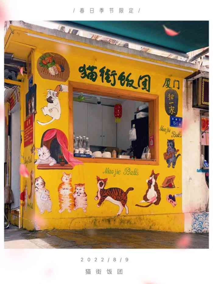 猫街饭团-"超好吃!我强推泡菜咸蛋黄牛肉饭团."-大众点评移动版