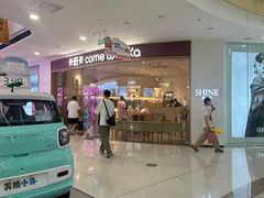 -卡旺卡(滁州万达广场店)