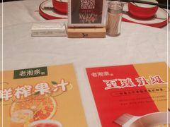 -老湘亲·品鉴湘菜(蔡塘爱琴海店)