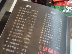 -延边金利串店(安达街店)