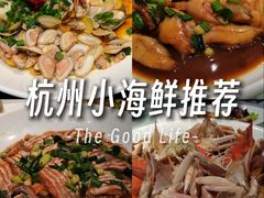 -小厨师·二十年沈家门小海鲜(百井坊巷店)