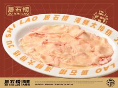 -居石捞·潮汕卤水火锅(华山店)