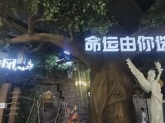 -暴风岛沉浸式体验馆(百联世纪店)