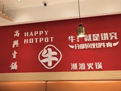 -犇鼎牛潮汕牛肉火锅(新辰里学清路店)